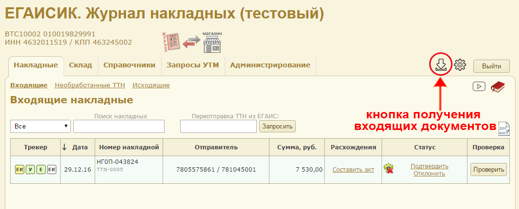 Убедитесь что ваш утм настроен на работу с кросс доменными запросами