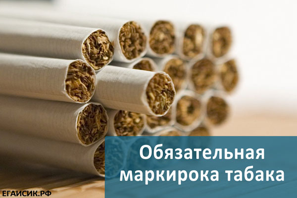 Обязательная сертификация табачной продукции и новые торговые требования