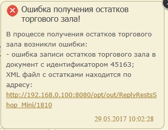 Ошибка получения. Ошибка получения зоны записи. Сбой получения. Ошибка получения procid?.