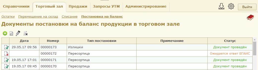 Для постановки на баланс марок нового образца обратитесь в мру